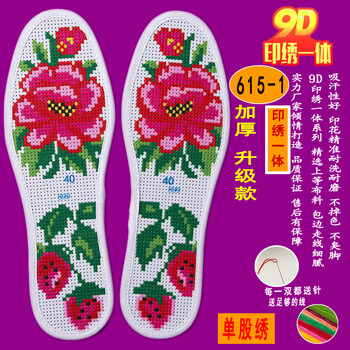 十字绣鞋垫全棉精准印花针孔正格满绣半成品纯手工男女士除臭刺绣