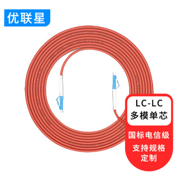 优联星 电信级光纤跳线LC-LC多模单芯1米 低烟无卤环保入户光纤线收发器尾纤 YLX-MFLC1LC01