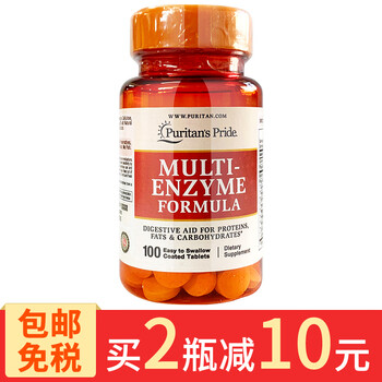 普丽普莱(puritans pride)消化酶片100片 美国原装进口酵素片 肠胃
