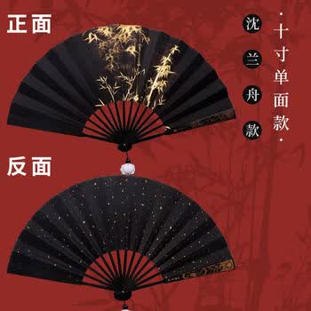 聪益可将进酒沈阑舟沈清秋周边渣反汉服折扇流苏中国风洒金扇子定制