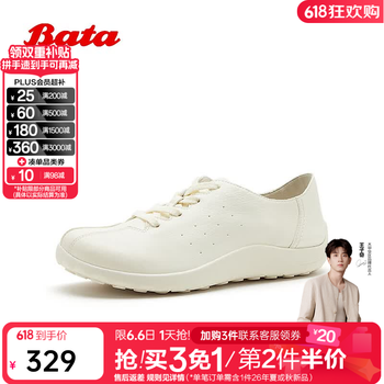 Bata专利抗菌软弹运动休闲鞋女2026春季商场新款时尚简约厚底牛皮单鞋 米色 37
