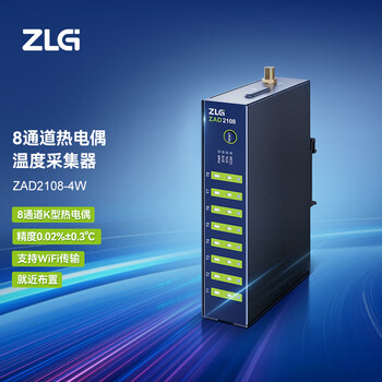 ZLG致远电子 8路K型热电偶温度采集器 RS-485接口工业测温温度检测 ZAD2108-4W