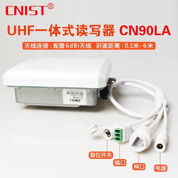 CNIST CN90LA 超高频rfid读写器远距离读卡器UHF电子标签读头停车场门禁 CN90LA UHF一体机读写器内置6dBi天线
