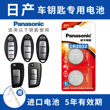松下（Panasonic）纽扣电池适用日产天籁奇骏14代新轩逸逍客劲客楼兰汽车钥匙电池 看车钥匙图片选择CR2032【2粒套装】
