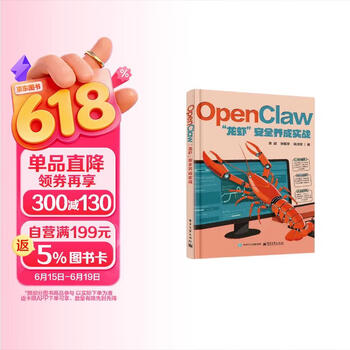 OpenClaw&ldquo;龙虾&rdquo;安全养成实战