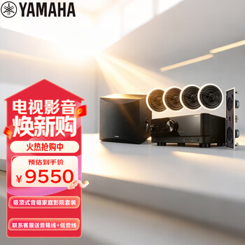 雅马哈（Yamaha）NS-IW360C系列家庭影院音响吸顶喇叭吊顶音箱家用客厅5.1背景音乐TSR-400功放