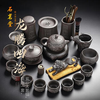 石茗堂浮雕紫砂壶茶具套装中式办公家用陶瓷整套泡茶盖碗高档手工礼盒