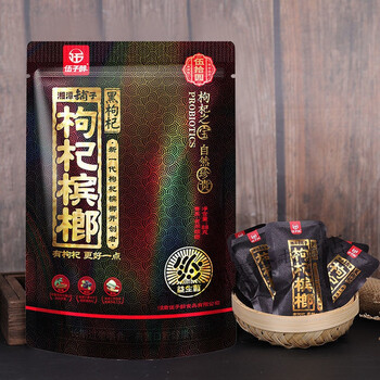 十二生肖伍子醉湘潭铺子枸杞槟榔枸杞五十装扫码中奖槟郎黑五十独立