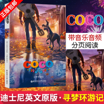 迪士尼英文原版 寻梦环游记coco 摘要书评试读 京东图书