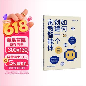 如何创建一个家教智能体 AI 人工只能 AI Agent 豆包 DeepSeek