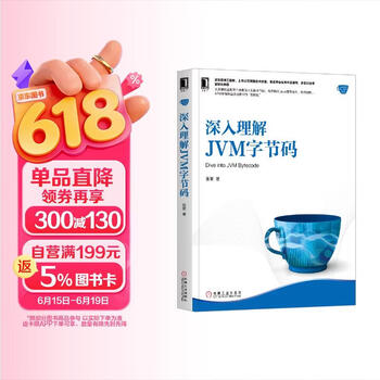 深入理解JVM字节码