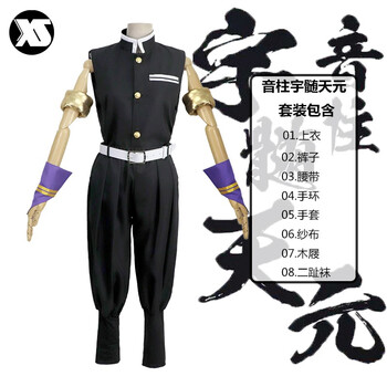 鬼灭之刃cos服男装音柱宇髄天元鬼殺队队服动漫漫展表演cosplay服套装音柱宇髄天元鞋套装 套装 木屐 二趾袜 送护额