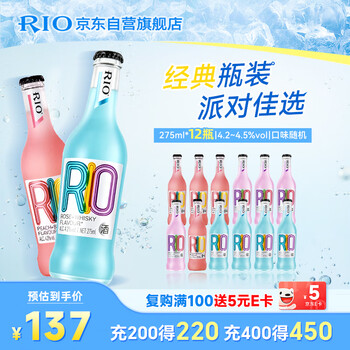 锐澳（RIO）洋酒 预调酒 鸡尾酒 冰饮低度果酒 经典瓶甜酒 275ml*12瓶