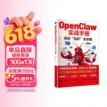 OpenClaw实战手册：养好&ldquo;龙虾&rdquo;全攻略