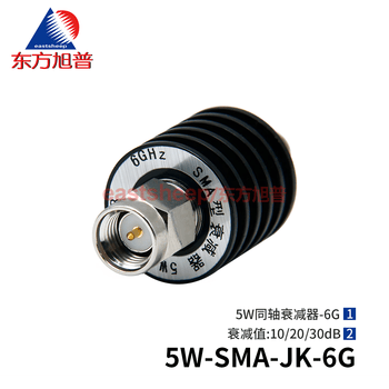 东方旭普（eastsheep）5W射频衰减器 SMA同轴衰减器 30dB DC-6G SMA-JK公转母固定衰减器