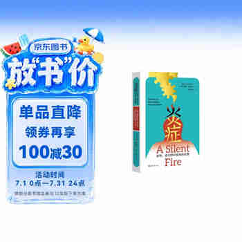 【樊登、尹烨推荐】炎症：食物、微生物和疾病的故事