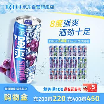 锐澳（RIO）洋酒 预调酒 鸡尾酒 冰饮果酒甜酒伏特加 强爽8度系列 330ml*24罐