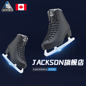 JACKSONJC552冰刀鞋进口儿童女花样滑冰鞋加拿大男孩溜冰鞋轻量化初学者 黑色 35码