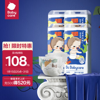 babycare艺术大师薄柔新升级纸尿裤L46片(9-14kg)婴儿尿不湿瞬吸不闷热