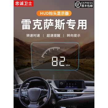 适用于雷克萨斯es200 300h rx300200tnx200t改装hud抬头显示器 nx(18
