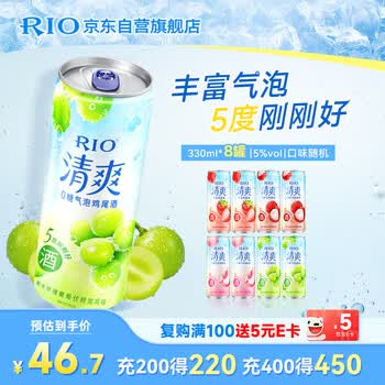锐澳（RIO）预调 鸡尾酒  洋酒 冰饮果酒 洋酒清爽0糖系列 330ml*8罐 送礼