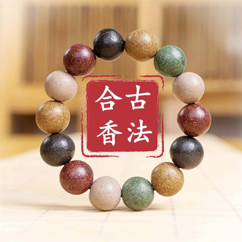 巧尊 天然合香珠手串古法手工五行香珠金木水火土男女款 1.