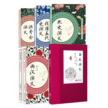 七正三野--历史演义小说全集(套装共6册)