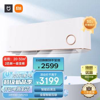 来吐槽一下：小米KFR-50GW/D1A1空调真的没有买错，半年分享感受