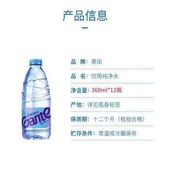 景田百岁山(ganten)饮用天然矿泉水360ml*12瓶整箱装包装饮用水 办公