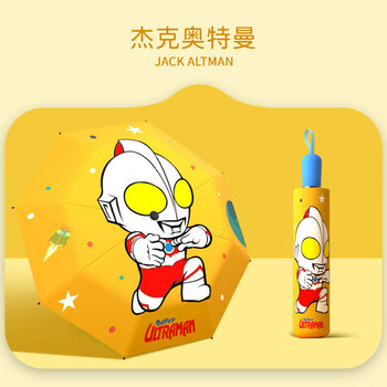 儿童折叠伞q版c款-杰克奥特曼