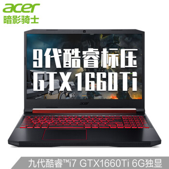 곞(Acer)Ӱʿ4 15.6Ӣɫ羺ԼϷʼǱ(9i7-9750H 8G 512GSSD GTX1660Ti IPS)