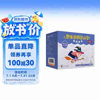 思维导图学汉字系列绘本（20册套装） 