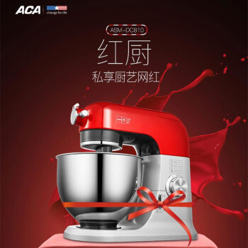 ACA 厨师机家用多功能揉面和面商用搅拌小型活面鲜奶厨房机全自动 默认项 红