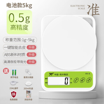 凯丰厨房秤家用烘焙电子秤高精度小型商用称食物克数秤食品小秤度 电池款+ABS新料 5kg 0.5g