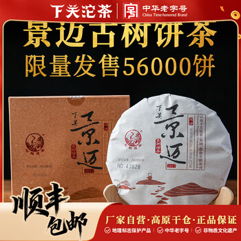 下关沱茶 景迈古树饼茶 普洱熟茶 2017年 357克大理特产泡饼