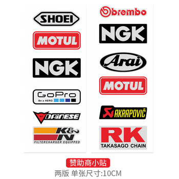 s250r贴花机车摩托车改装贴纸定制szk版花p版画反光轮毂 赞助商小贴