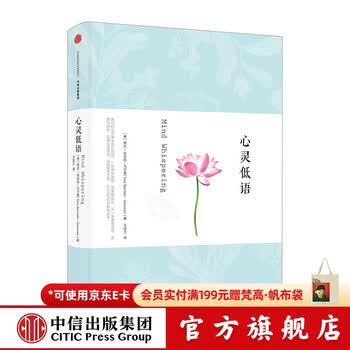 中信出版 心灵低语  中信出版社图书