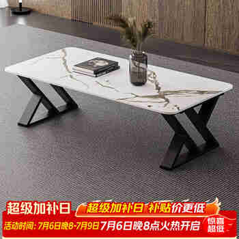 雅美乐岩板茶几客厅简约 小户型极简轻奢茶几桌子YCJ2242