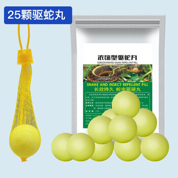绿野客秋游防护户外雄黄驱蛇粉硫磺强力长效防蛇虫粉驱蛇丸露营室外驱