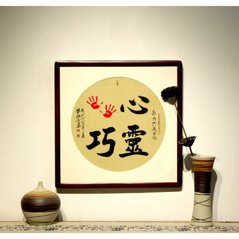 脚印小脚丫字画宝宝印手足情深书法作品抖音真迹手写 心灵手巧(圆形)