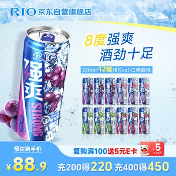 锐澳（RIO）洋酒 预调酒 鸡尾酒 冰饮果酒甜酒伏特加 强爽8度系列 330ml*12罐