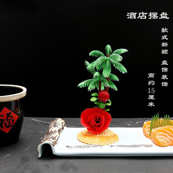 善业酒店西餐刺身摆盘装饰花草围边点缀花拼盘创意盘饰意境冷菜小摆件