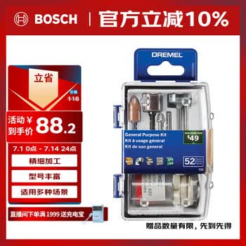 琢美电磨机通用附件52件套装 琢美 博世旗下