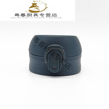 创京懿选通用智选哈尔斯hilink保温杯智能保温杯配件盖子杯盖弹跳盖全