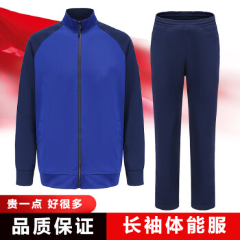 火焰藍春秋長袖體能服消防員訓練服套裝 長袖體能服套裝【方標】 175