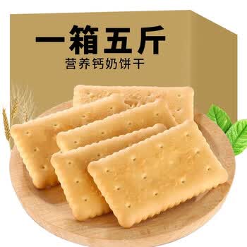 鹿辰钙奶饼干老年人可冲泡老式韧性酥性薄脆饼干小包装一整箱怀旧零食