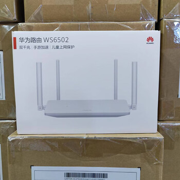 定制华为ws6502路由器双核双频全千兆端口智能远程游戏穿墙全新 华为