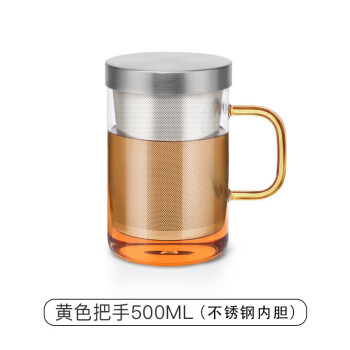 尚明（samaDOYO） 玻璃泡茶杯茶水分离不锈钢过滤办公茶杯带盖带把透明耐热玻璃杯 【店长推荐】500ML黄色把
