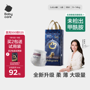 babycare皇室狮子王国拉拉裤大号L32+6片(9-14kg)婴儿尿不湿