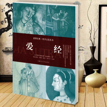 爱经领略印度这个国度的文明感受东方的神秘魅力